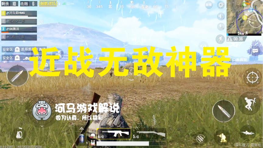 刺激战场：无论什么甲都能瞬间打爆！什么神器这么厉害？
