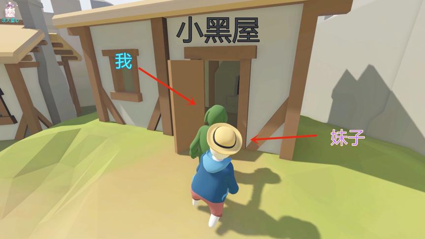 人类一败涂地：把妹子拉进小黑屋