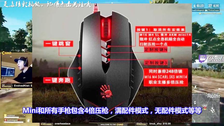 玩家在某平台购买鼠标，一看图瞬间懵逼了！直言绝地求生要凉了！