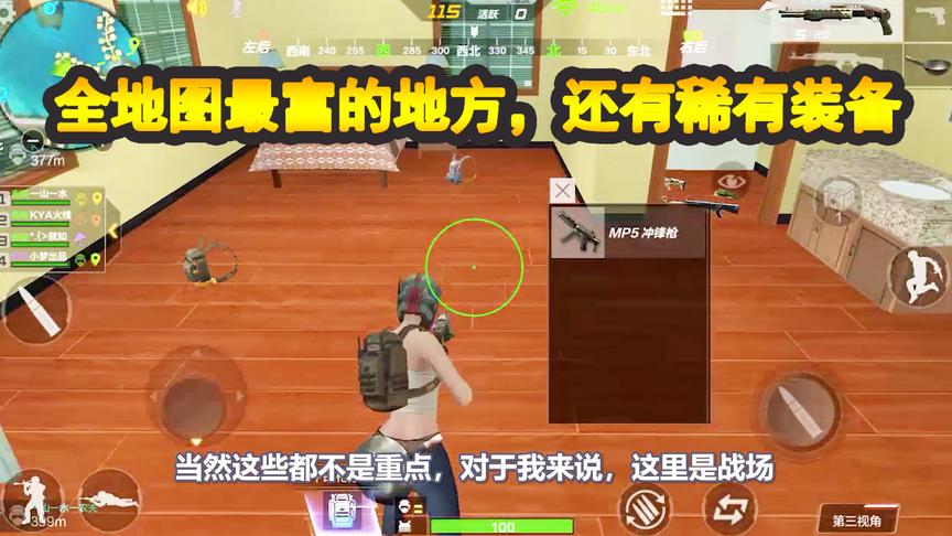CF生存特训：全地图最富的地方，还有稀有装备！你来过吗？