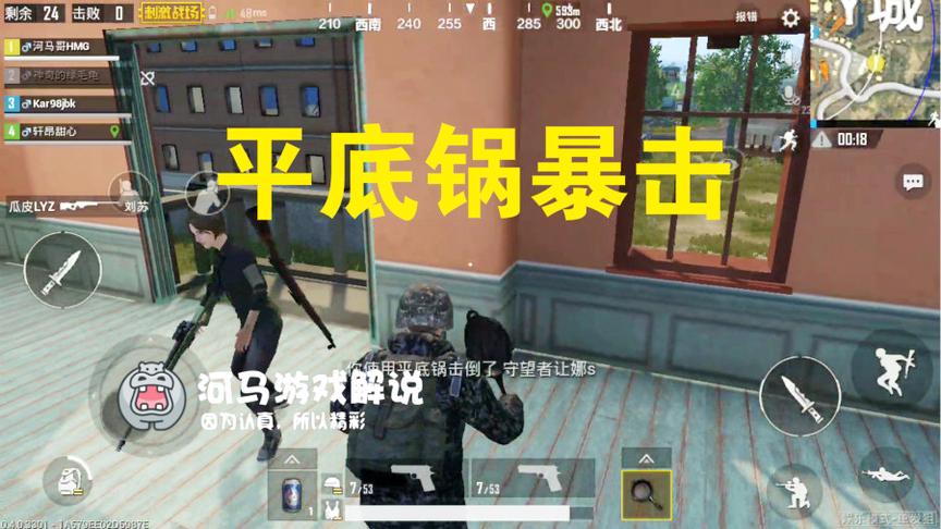 绝地求生刺激战场：一把平底锅，致富全靠它！