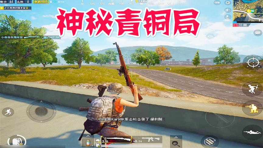 绝地求生刺激战场：这是我见过最多的青铜神秘人
