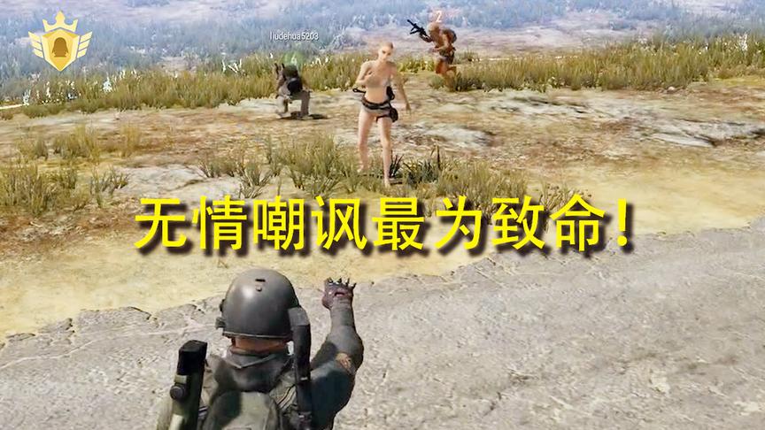 绝地求生：陈赫吃鸡被嘲讽？下一秒他挥出了拳头大的砂锅！