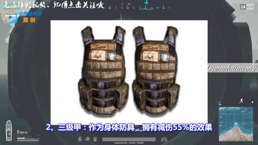 绝地求生：三级头、三级甲、三级包你怎么选择？网友的回复亮了！