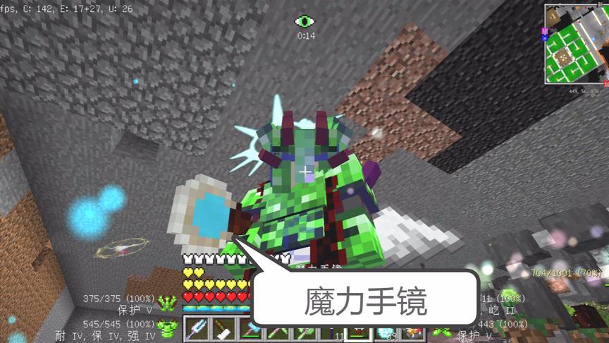 我的世界美丽新世界173：魔力手镜，再见泰拉戒指