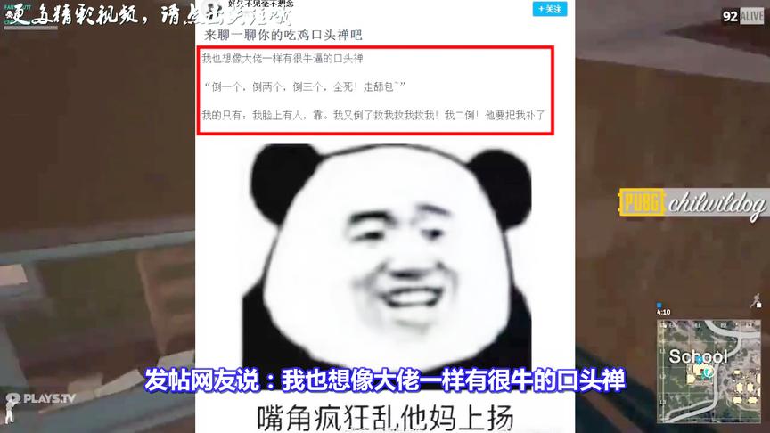 绝地求生：你的吃鸡口头禅是什么？女网友：别杀我，唱歌给你听！