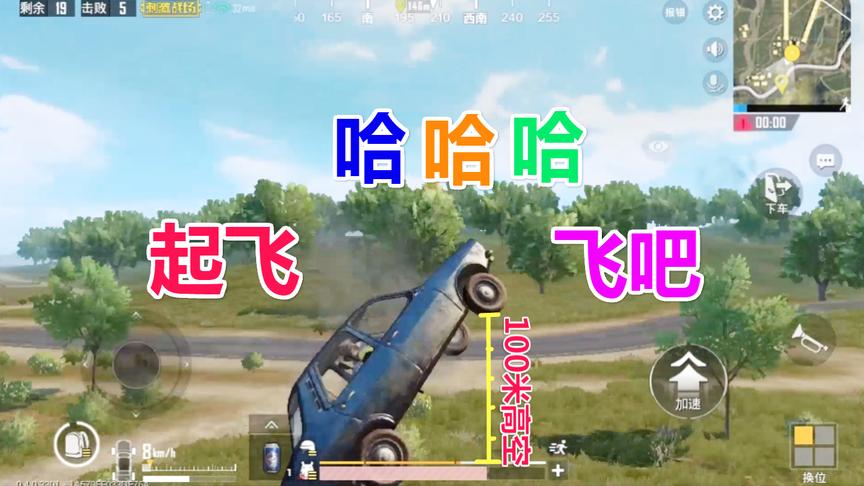 刺激战场：刚抢王“开车跑毒”却变成了一场杂技表演！发了什么？