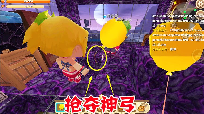 迷你世界联机：熊哥和西西暗地交易，宝贝被三月无情抢夺