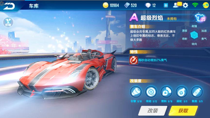 QQ飞车手游：天美坑钱新套路？买会员就送新A车！