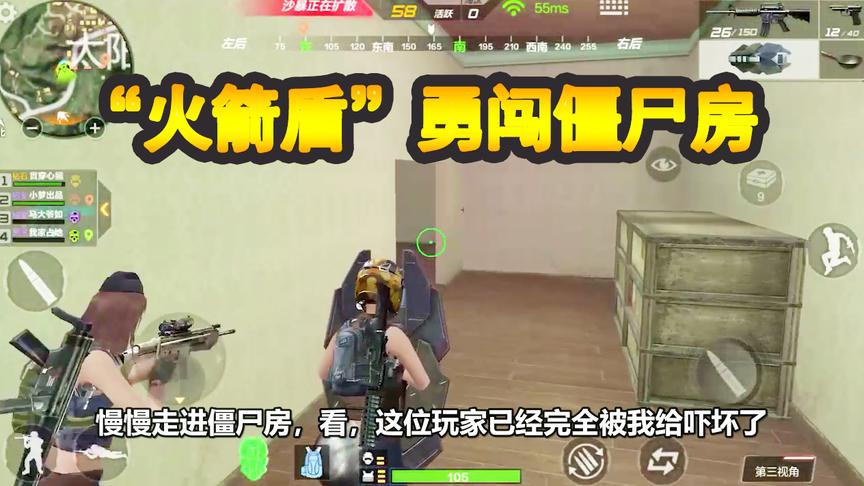 CF生存特训：“火箭盾”勇闯僵尸房，4颗炸弹，成功拿到AWM