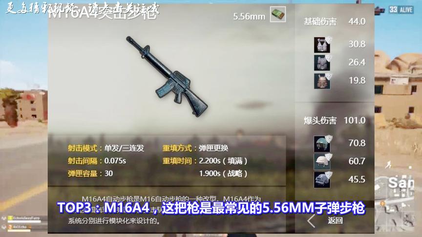 绝地求生：网友投票选出最坑人3大枪械！看完排名，真绝了！