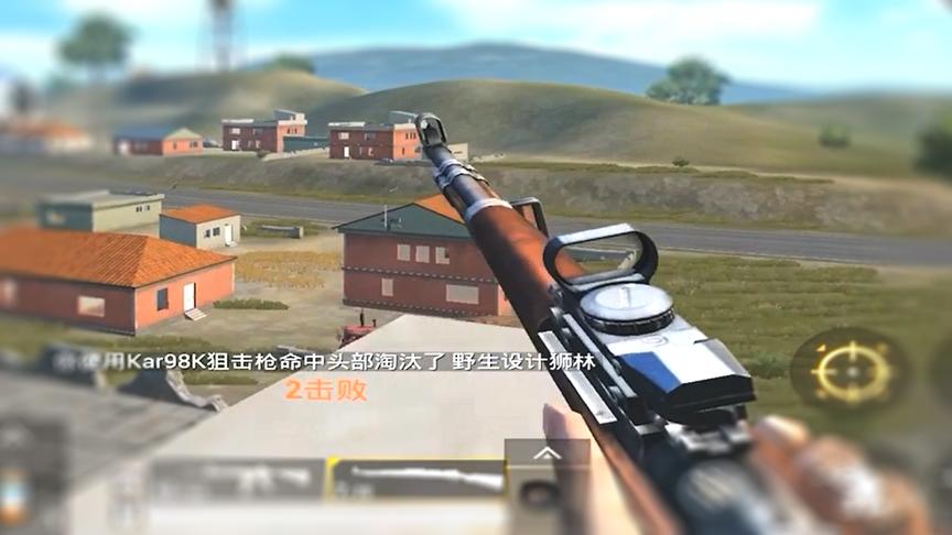 刺激战场：落地98K，幸好捡到红点，拿下了五杀！敌人哭了
