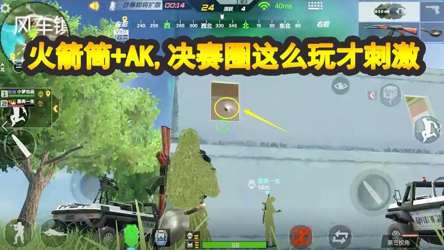 CF生存特训：火箭筒+AK47，决赛圈这么玩才过瘾！