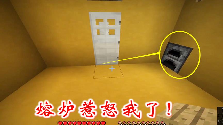 我的世界解密4：这个熔炉惹怒我，我一气之下挖掉它，门却开了？