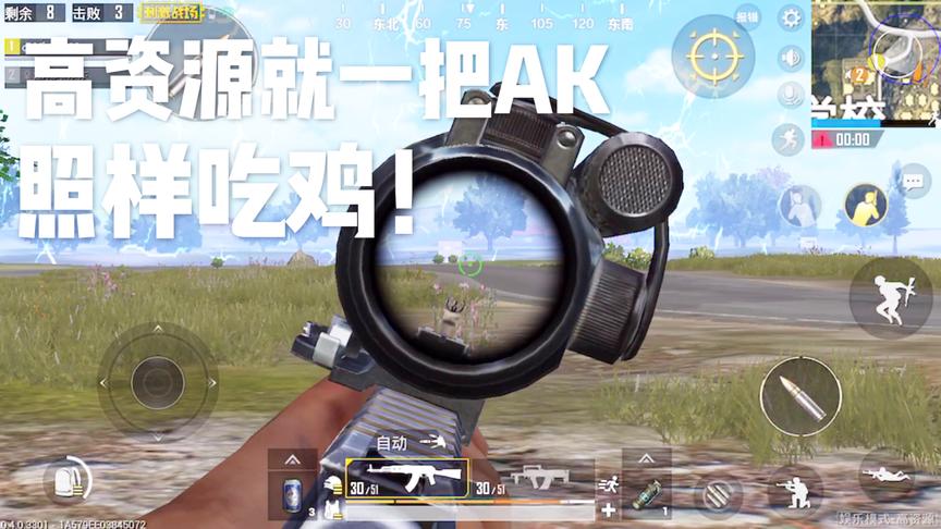 刺激战场十七：二倍镜多少人都不会用的？今天就拿它吃鸡啦！