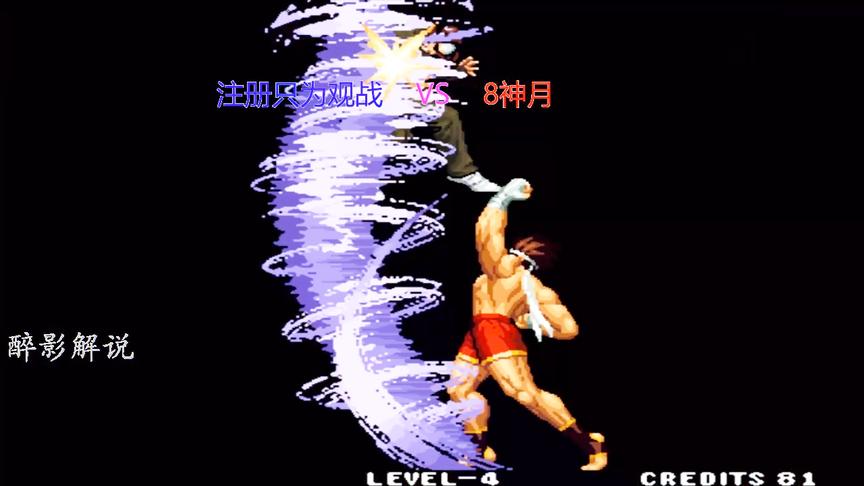 拳皇98c：东丈的死亡龙卷风爆发力强大，高手8神月碰到了强敌