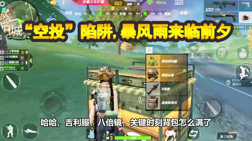 CF生存特训：“空投”陷阱，风平浪静，是暴风雨来临前夕！