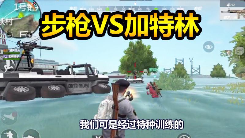 CF生存特训：特种作战步枪VS加特林战车，柚子怒杀死敌还需磨练