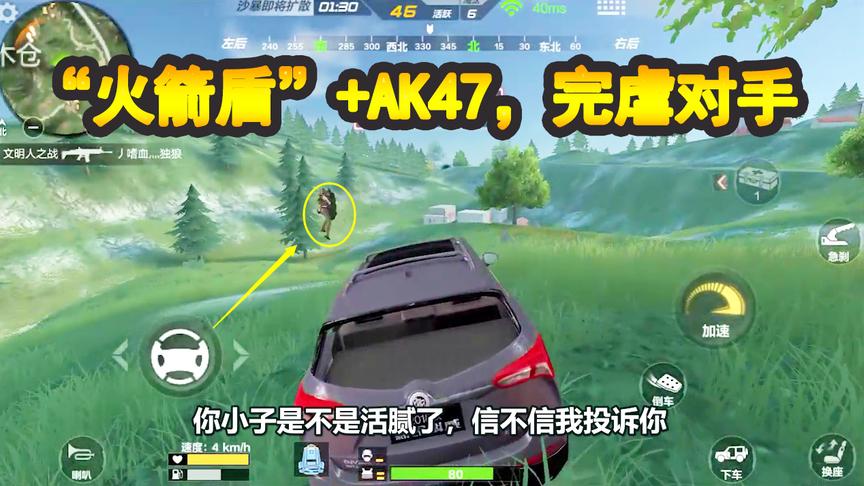 CF生存特训：“火箭盾”+AK47，完虐对手！专杀司机