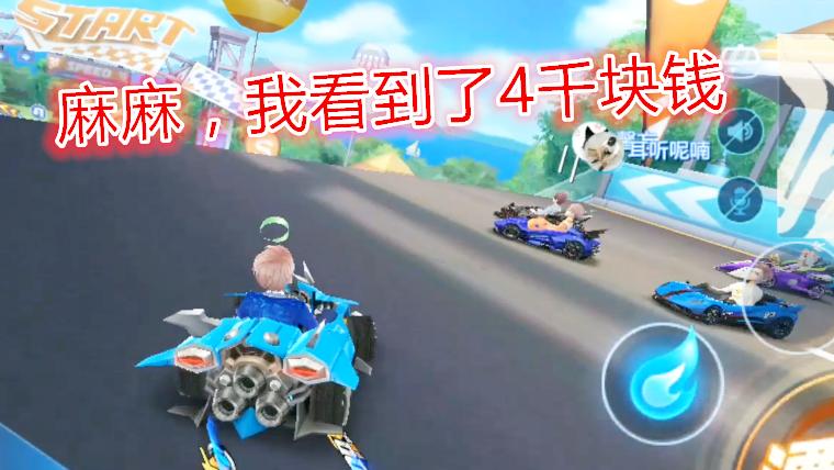 QQ飞车手游：新赛季钻石二，4辆A车，我剃刀瑟瑟发抖