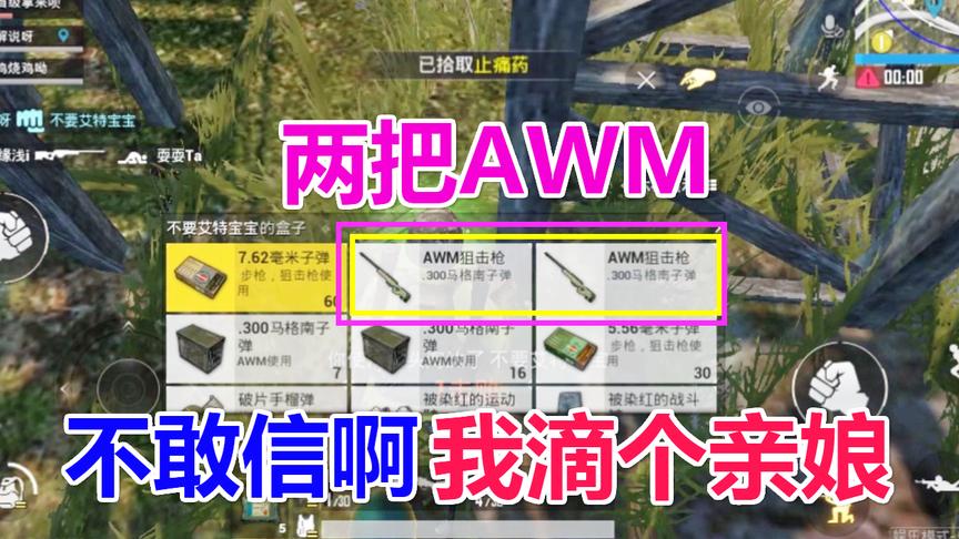 刺激战场：在这里捡到“三把满配AWW”太不可思议了！