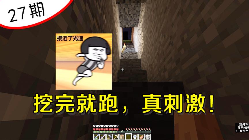 我的世界27：阿阳挖矿法，挖到好东西就跑，真滴稳！