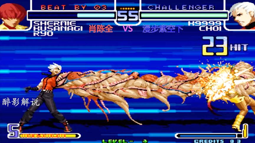 拳皇2002：K9999的蜈蚣手真是神技，一套26连打服夏尔米