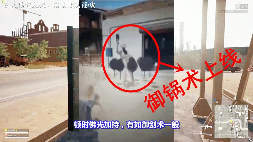绝地求生：最新外挂上线，“御锅术”神似万磁王！网友：98花的值
