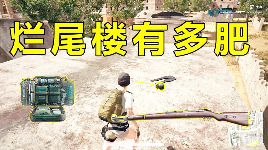 绝地求生：这是我搜过最肥的地方，直接刷新我对这个游戏的理解