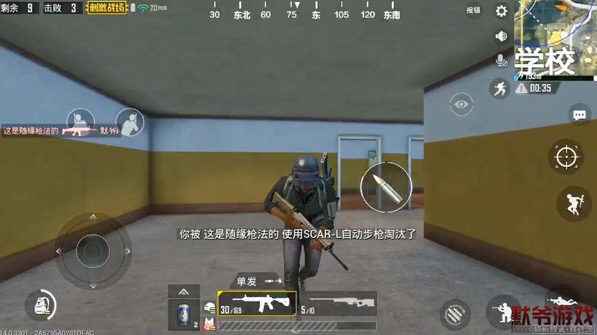 绝地求生：怎么连脚步都没有显示，死的也太衰了，早知道不补药