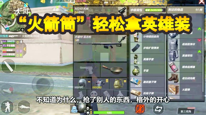 CF生存特训：“火箭筒”轻松拿英雄装，平底锅打哭对手！