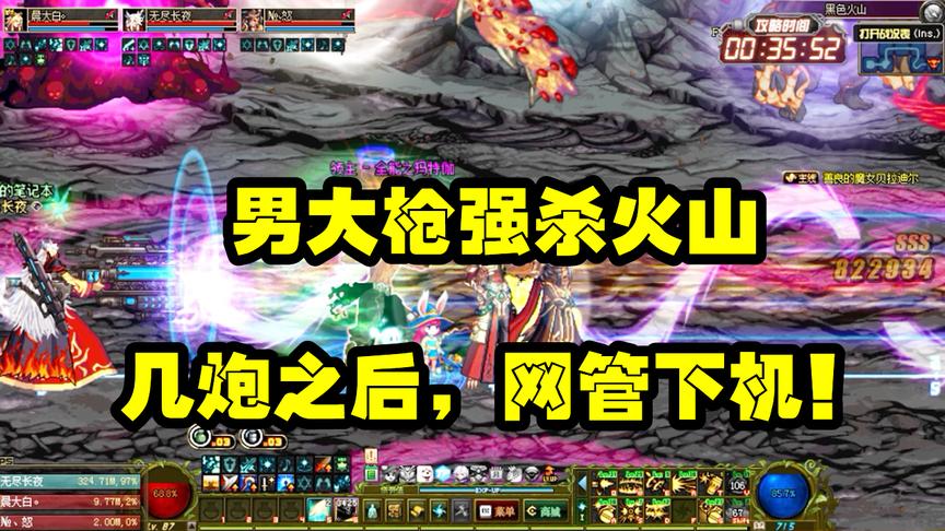 DNF：不愧是激光兵，真的强 站在门口就把火山领主强杀了！
