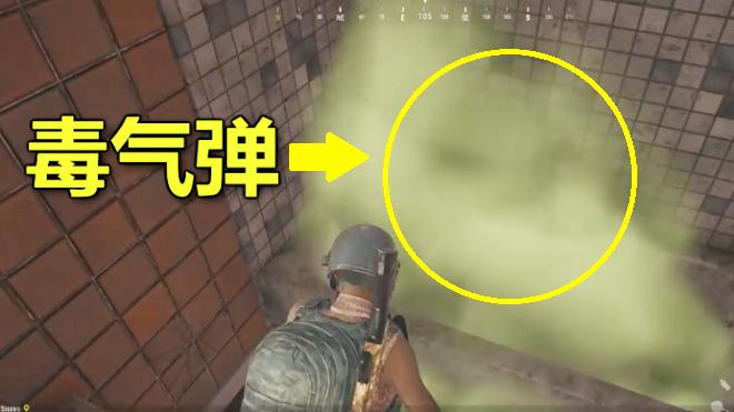 绝地求生：新装备毒气弹，闻到就掉血，网友：快拿防毒面具来