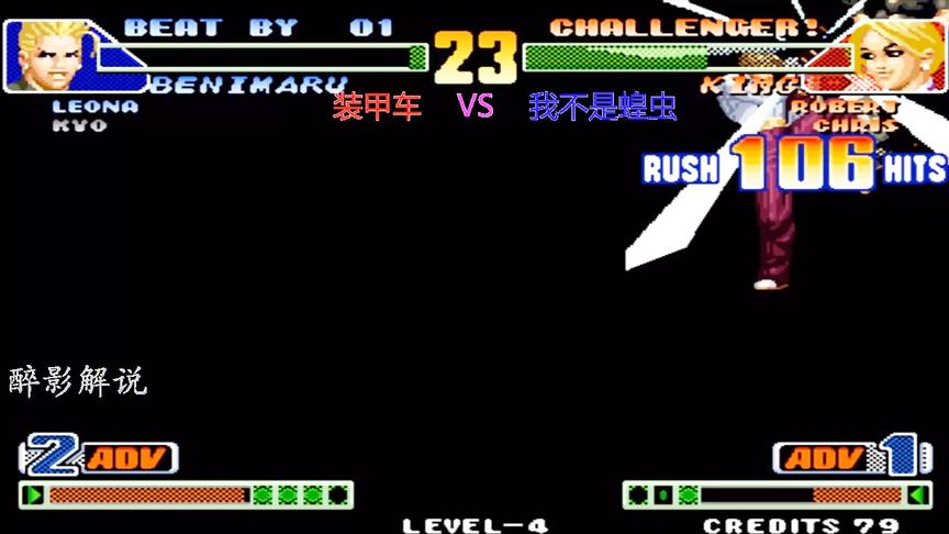 拳皇98c：King这套120连是教科书般的操作，您需要多久可以学会