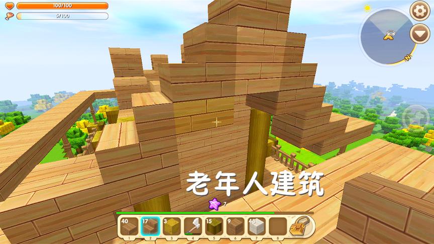 迷你世界高级生存 老年人建个房顶框架累出半条命
