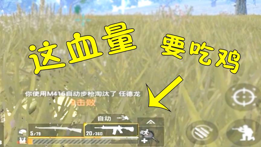 刺激战场：我方命悬一线，对方失误惨遭反杀，这才是绝地求生！