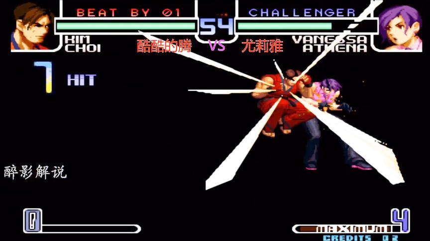 拳皇2002：金家藩连招接起MAX大招，打出25连暴揍温妮莎