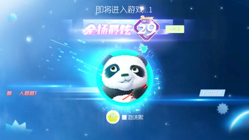 球球大作战：用正确的方式打开，感觉得可以火！猜不到结局好坏