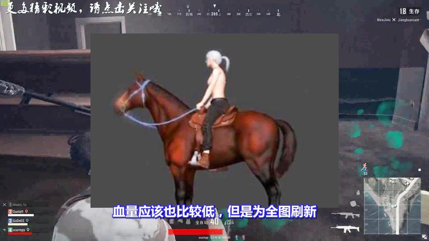 绝地求生：蓝洞爆料新单人载具“战马”！网友：没油了需要喂草？