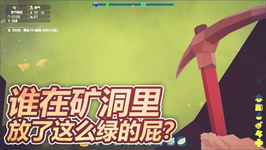 方块方舟：这是谁在矿洞里放的屁？这么绿！