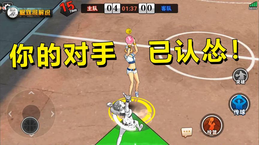 街篮：街头篮球1分40秒就把对手打的认怂，看完你也能学会！