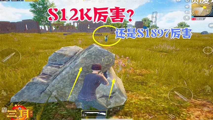 刺激战场：霰弹枪模式就剩2人了怎么办？对面S12K是否能拼过