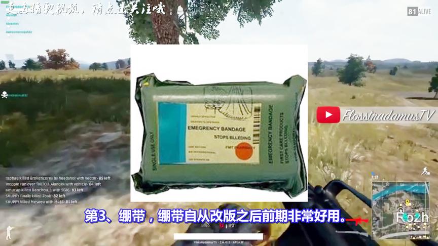 绝地求生：背包满时最应该丢掉的3件物品！第一反应决定你的水平