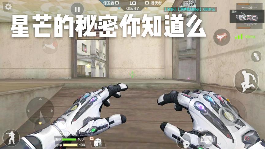 CF手游十七：终于知道星芒名字的由来了！原来自带星星特效！