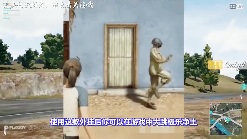 《绝地求生》最逆天外挂出现：极乐净土挂！蓝洞：直接过来上班吧