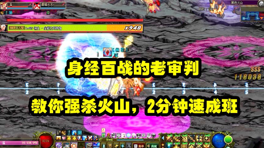 DNF：审判奶强杀火山教学，赶紧抡起你得锤子上山吧！