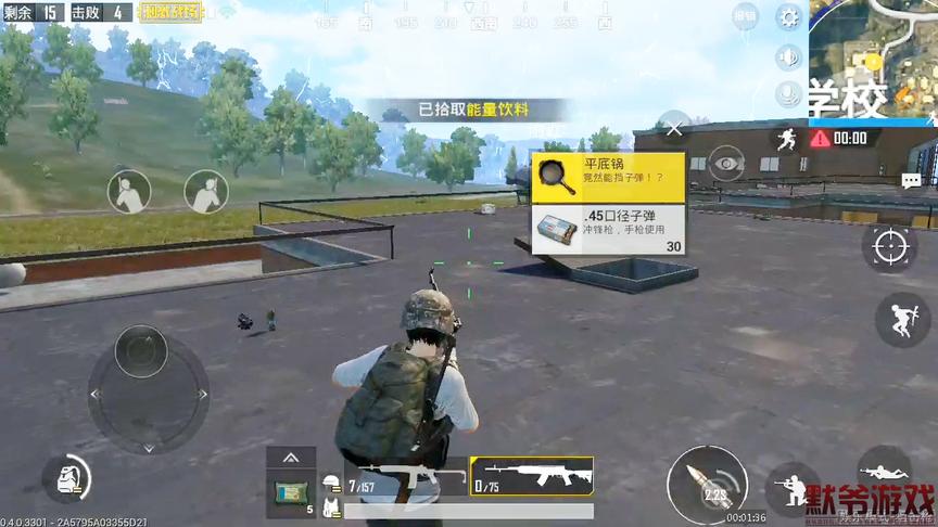 绝地求生：为什么总是有人突然间出现，是人机还是什么