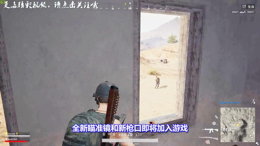 绝地求生新内容：全新瞄准镜，将取代八倍镜成为游戏第1倍镜！