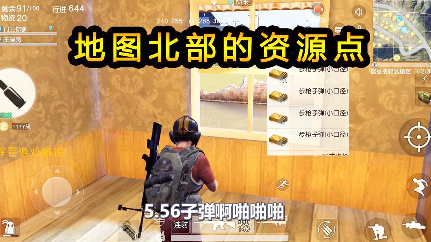 荒野行动：地图北部这几个资源点，老玩家不稀罕，其实也是资源库
