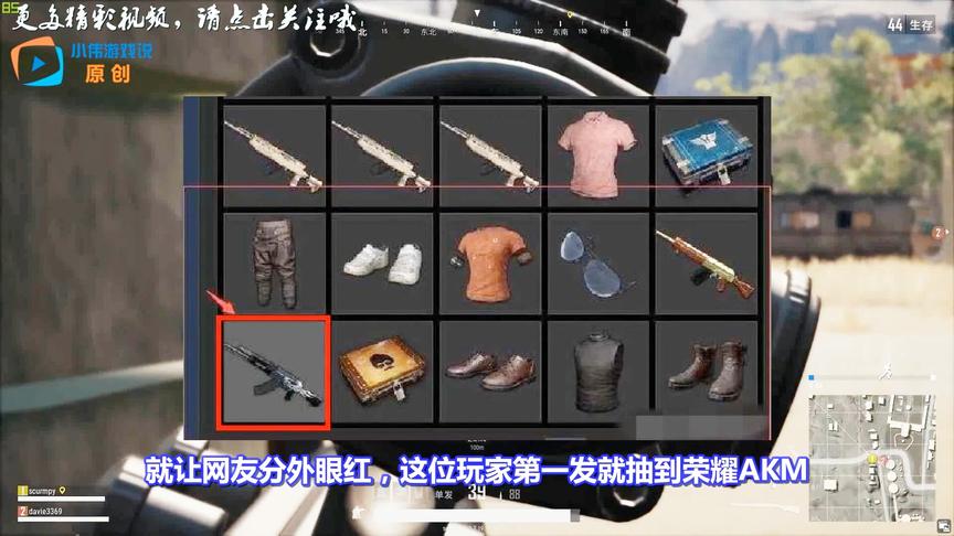 绝地求生：土豪怒充1万块开武器皮肤，刚开2个就让所有玩家眼红！